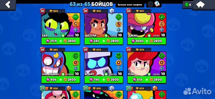 Тренер по Brawl Stars
