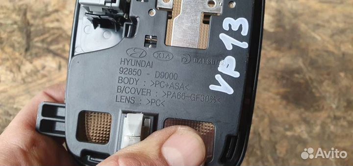 Плафон салонный задний Kia Sportage 2016-2021