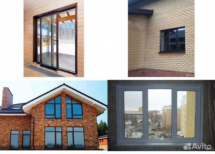 Пластиковые окна