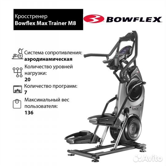 Кардиотренажеры для сжигания калорий Bowflex