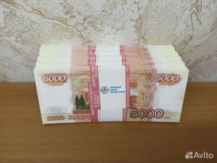 2,5 млн бутафорских рублей (5 пачек 5000)