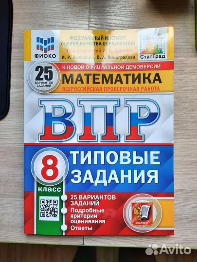 Учебники огэ,впр,устное собеседование