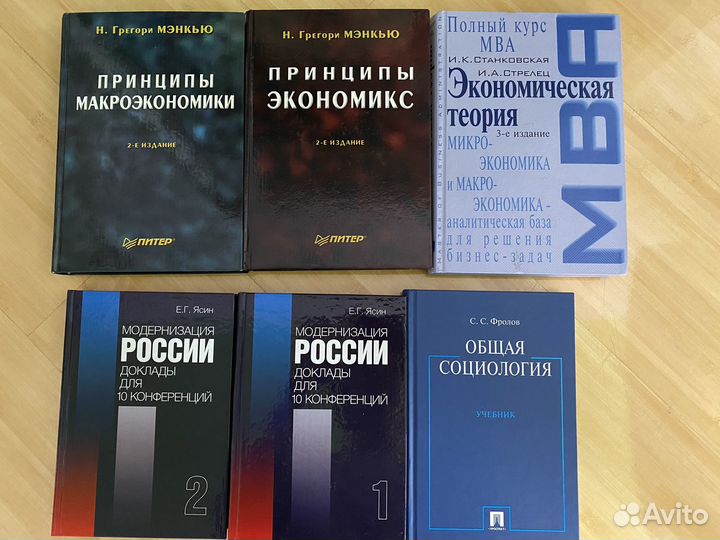 Усебники экономика, микроэкономика, эконом теория