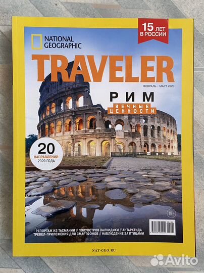 National geographic журналы