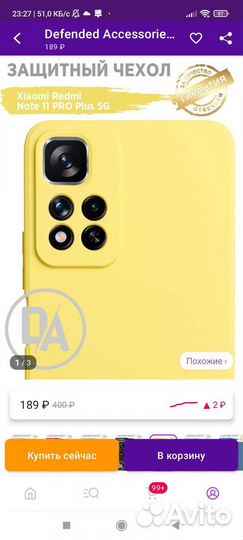 Чехол на redmi note 11 pro plus 5G