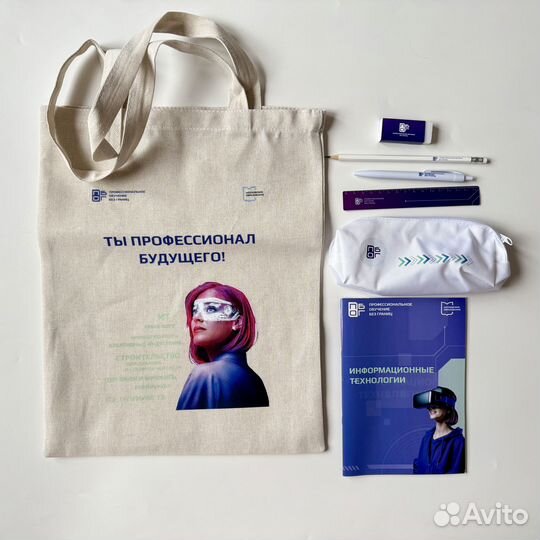 Сумка шопер холщевая с наполнением