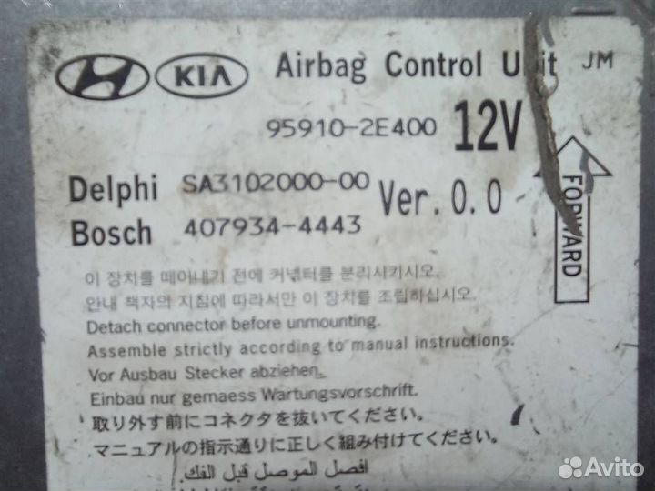 Блок управления AIR BAG Hyundai Tucson JM 2004-20