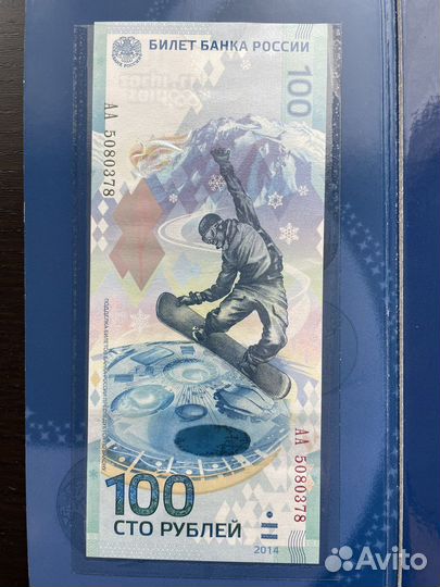 Лот - 2 памятные купюры по 100, 4 монеты по 25