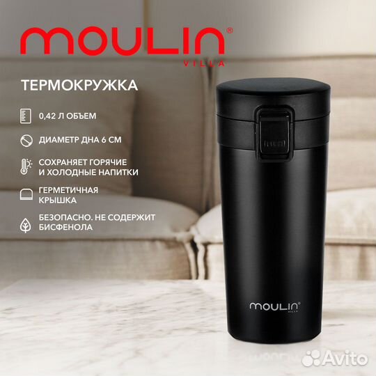 Термокружка City 0,42л (s-9407)