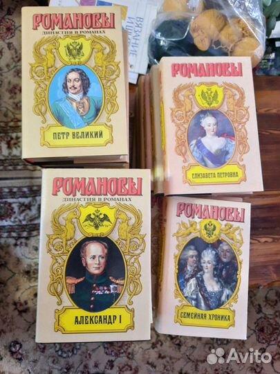 Романовы коллекция