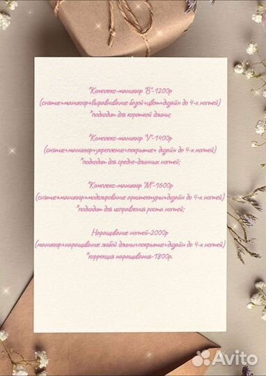 Комбинированный маникюр