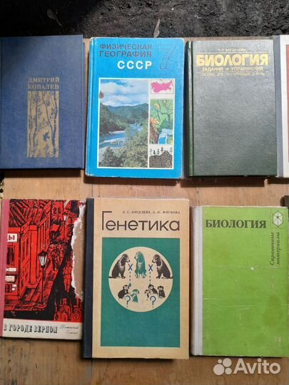 Книги Русский язык биология география физика