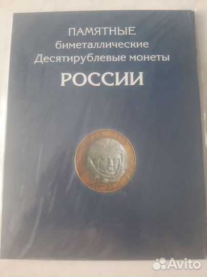 Альбомы для 25-рублевых монет