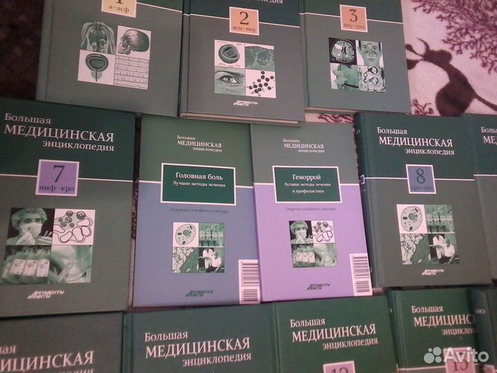 Продам медицинскую энциклопедию 30 книг
