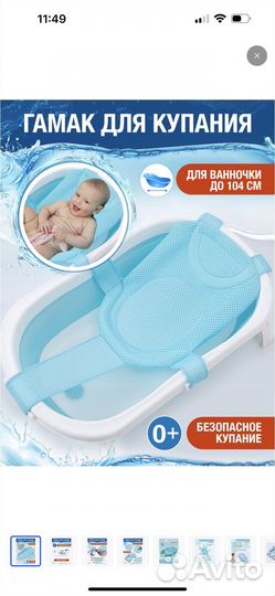 Гамак для купания 0+