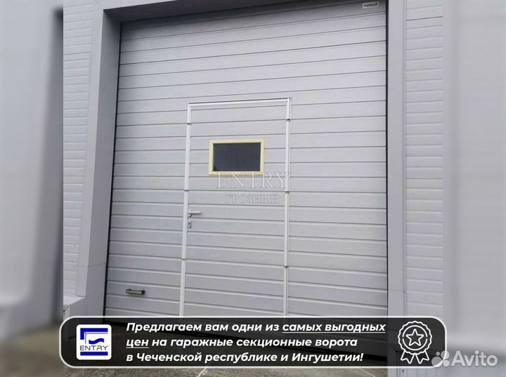 Ворота гаражные секционные