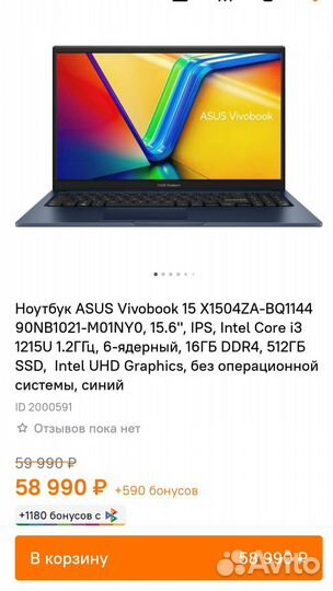 Ноутбук asus Vivobook 15