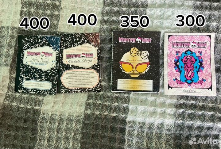 Дневники монстер хай