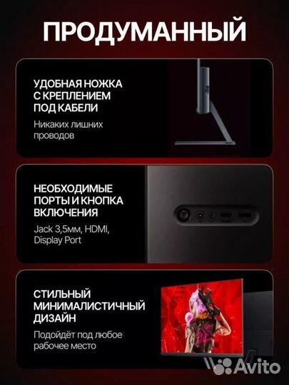 Монитор redmi g24 gaming