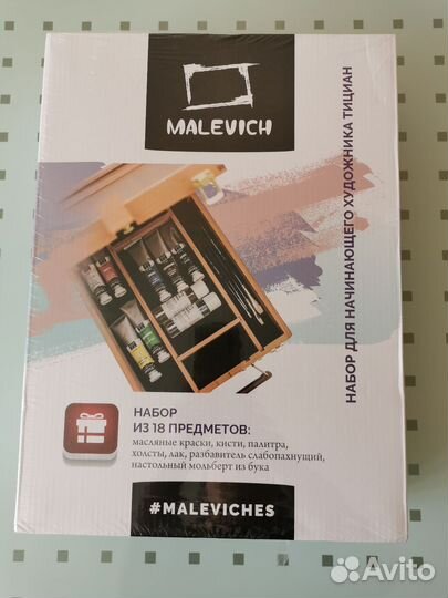 Набор для рисования маслом Тициан Малевичъ