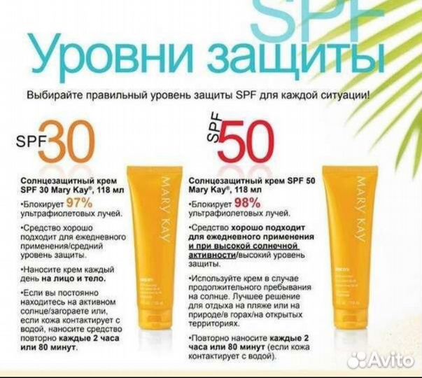 Солнцезащитная серия Mary kay, Мери кей