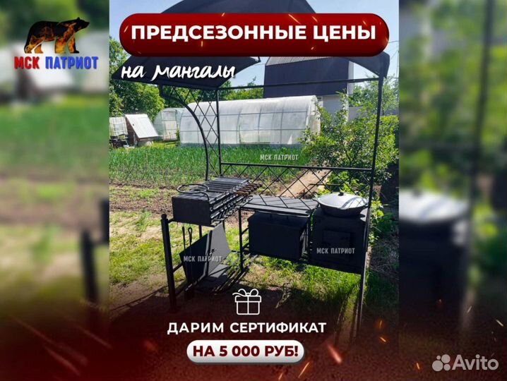 Мангал с крышей