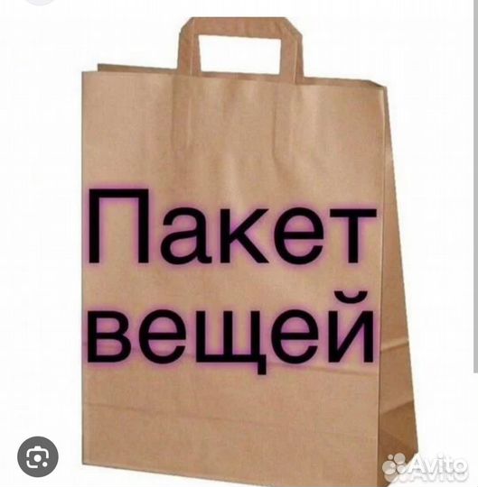 Детские вещи пакетом на девочку