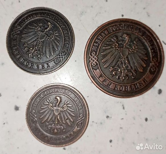 Копейки 1898 брак