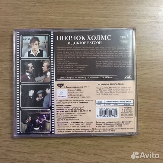 Двд диск шерлок