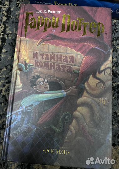 Гарри поттер росмэн