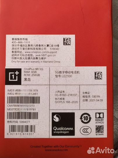 OnePlus 9R, 8/256 ГБ