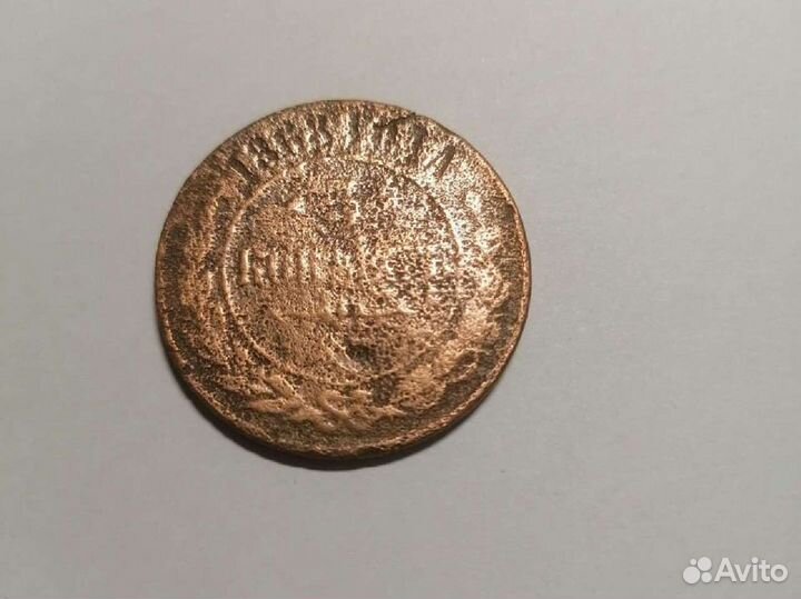 Медные царские монеты