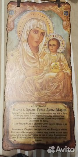 Восковые иконы