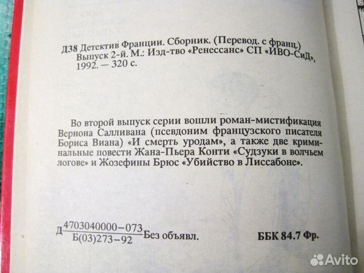 Книги зарубежный детектив приключения