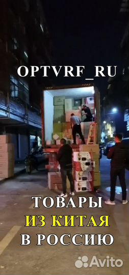 Доставка товаров оптом из Китая под ключ карго