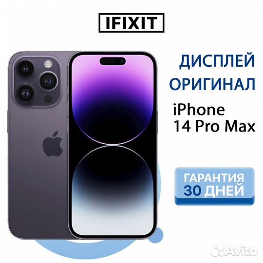 Дисплей для iPhone 14 Pro max