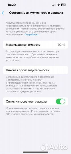 iPhone 13, 256 ГБ