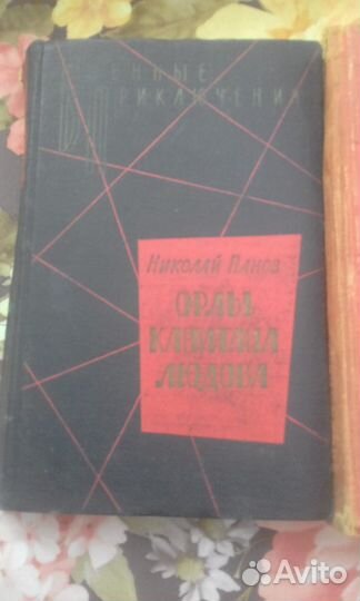 Библиотека военных приключений СССР