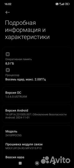Xiaomi Poco C75, 8/256 ГБ