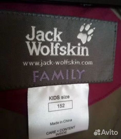 Куртка 146 Jack Wolfskin