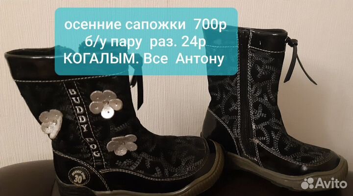 Обувь для девочки