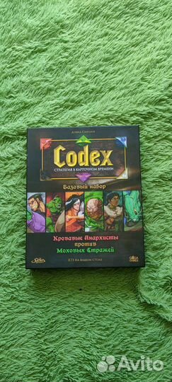 Codex настольная игра