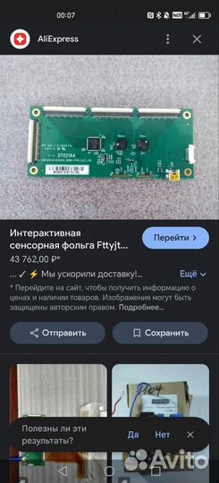 Плата DT021AA для интерактивной сенсорной фальги