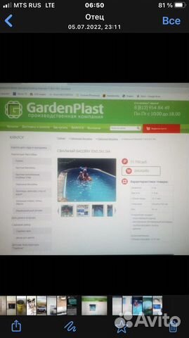 Бассейн Gardenplasf 7*3,5*1.5