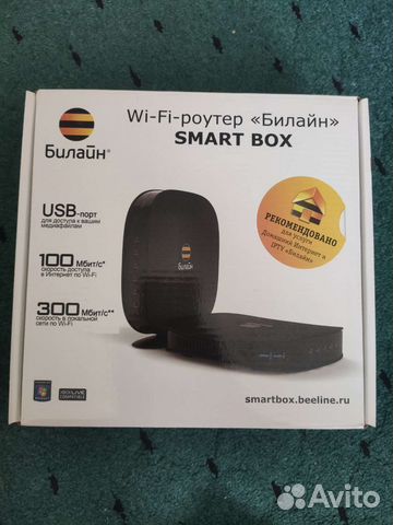 Wi-Fi роутер билайн smart box купить в Москве | Электроника | Авито