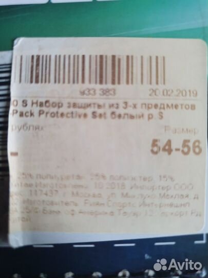 Набор защитной экипировки Roces размер S