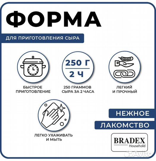 Форма для сыра bradex, сырница, сыроварня домашняя