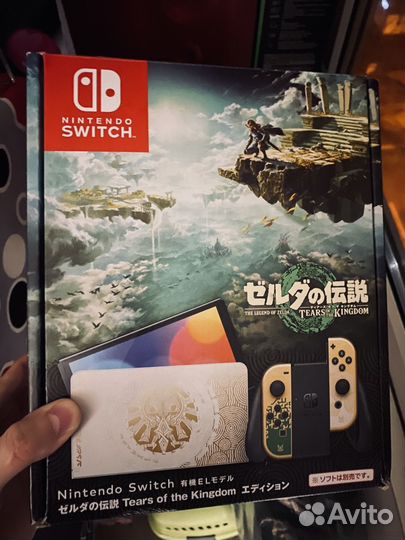 Nintendo switch Oled zelda edition