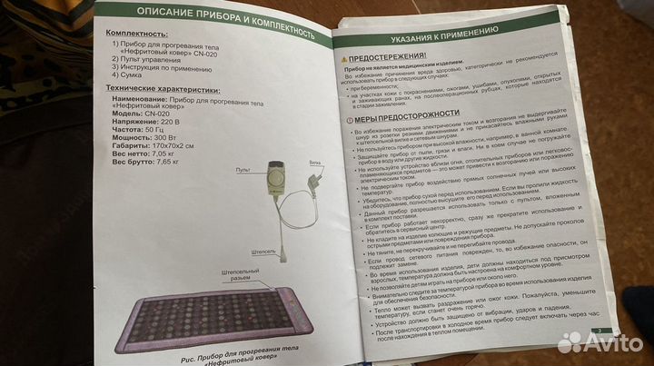 Нефритовый ковер