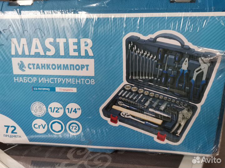 Набор инструментов